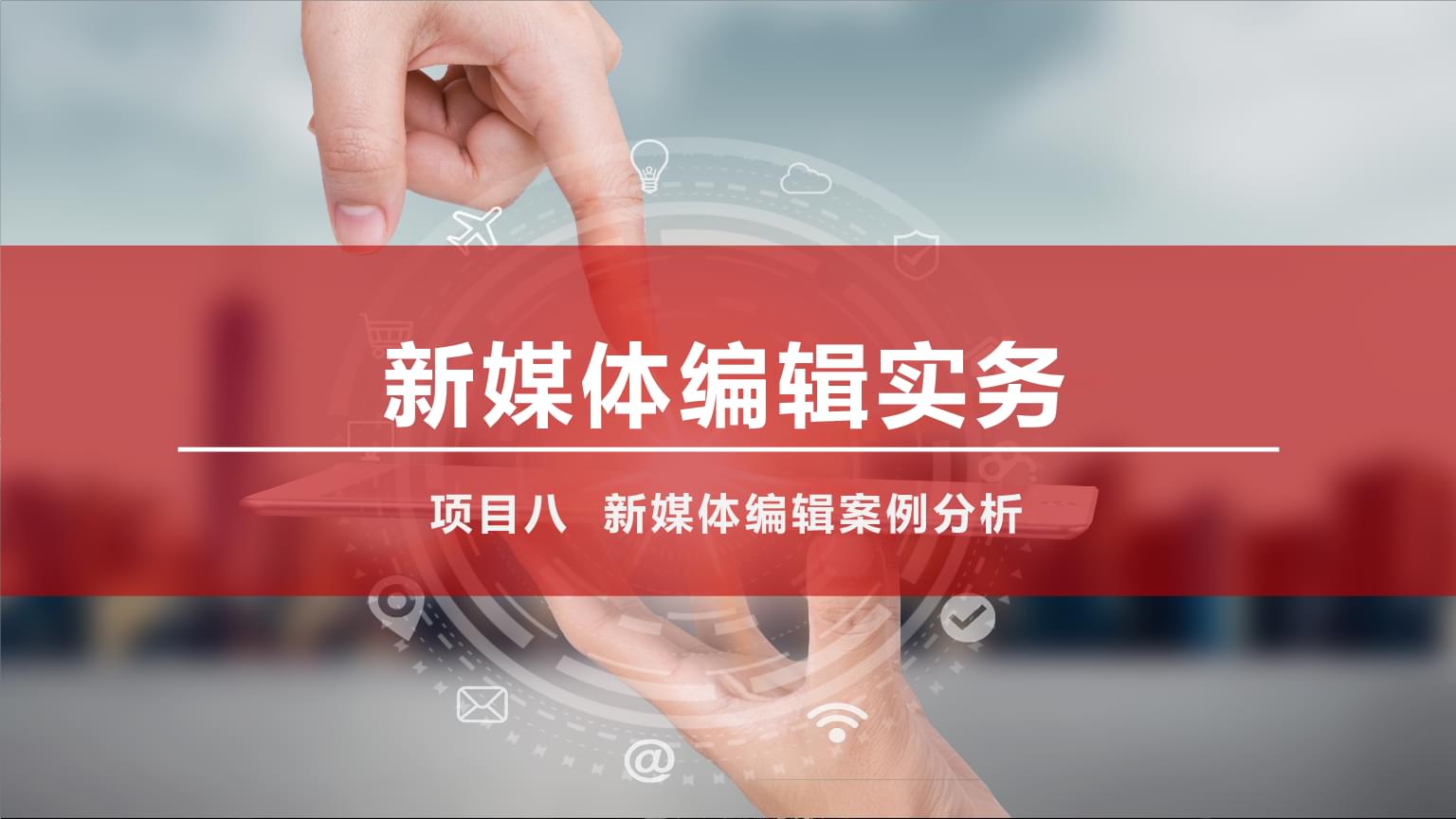提升掩饰、隐瞒犯罪所得刑事案件办案质效 服务保障高质量发展