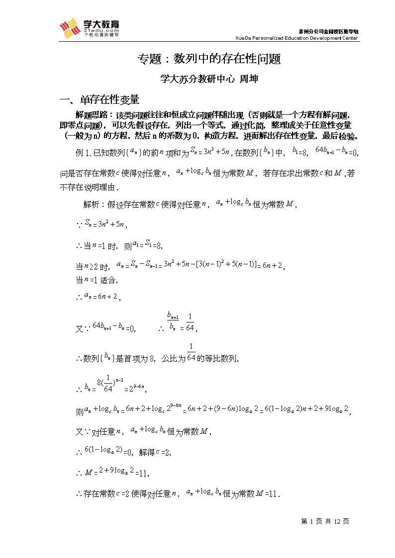 任意给定的整系数不可约多项式 f（x）皆可表无穷素数